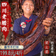 梁幺婆四川正宗農(nóng)家臘味煙熏土豬臘肉農(nóng)家特產(chǎn)自制柴火煙熏老臘肉 【煙熏1年】4斤后腿臘肉