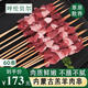 鮮羊官 內(nèi)蒙羊肉 生鮮 羊腿羊肉串 燒烤食材 清真 純手工現(xiàn)穿裝20串60串 羊肉串60串