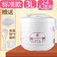 三角牌電飯煲家用多功能全自動(dòng)三角牌電飯鍋老式正品2L3L4L5L6升L 秋瓷白·2-4人用-保用十年 3L