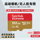 閃迪DJI大疆Pocket3內(nèi)存卡高速SD卡Action5pro4運動相機256g存儲卡tf卡micro儲存卡Osmo360 512GB