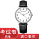 伯恩（BOARRNE）中考高考試手表專用學(xué)生男女 初中學(xué)生高中生靜音指針夜光防水表 雅白中號(hào)35盤-皮帶男表（無歷）