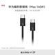 華為編織數(shù)據(jù)線(Max 140W)7A數(shù)據(jù)線 1.8米Type-C轉(zhuǎn)Type-C適用Mate70Pro/Pura 80系列 華為手機電腦平板