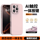 諾邦士【一體硅膠相機AI鍵全包】適用蘋果iPhone16promax手機殼蘋果全包防摔真液態(tài)硅膠16plus保護套 【砂粉色】一體全包AI按鍵 真液態(tài)硅膠 蘋果16