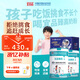 宜品臻高CBP4段兒童成長奶粉3-15歲內(nèi)青少年骨骼發(fā)育高鈣奶粉800g*2