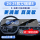 圣狄邁24-25款奇瑞艾瑞澤8中控導(dǎo)航顯示屏幕鋼化膜內(nèi)飾膜汽車改裝用品 艾瑞澤8【12.3寸一體屏】超清鋼化膜-送啟動膜