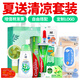 龍虎防暑降溫套裝高溫慰問(wèn)禮包夏令清涼用品單位勞保福利身體護理禮品 1號套裝