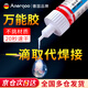 ANERGOO 安爾固強力萬能膠水京東自營粘鞋底補鞋模型塑料金屬陶瓷亞克力木頭玻璃鐵家具速干非502膠快干20克