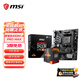 微星A520/B450/B550主板搭AMD銳龍 主板CPU套裝 板U套裝 微星B450M-A PRO MAX 5600散片