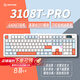 HELLO GANSSGS3108TPro客制化高斯機械鍵盤(pán) 有線(xiàn)藍牙三模連接 Gasket結構 RGB燈效 108鍵盤(pán) 辦公 GS3108TPRO 白羽 KTT靜音紅軸（辦公首選）