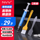 NVV導(dǎo)熱硅脂 散熱硅脂 筆記本電腦CPU顯卡手機(jī)芯片硅脂硅膠導(dǎo)熱膏 導(dǎo)熱系數(shù)13.8(W/m·K) NT-13A 3g裝