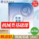 【官方包郵】機械基礎 顧淑群 第三版 第3版 高等教育出版社 中等職業(yè)機械加工制造教育類(lèi)規劃教材 機械基礎 顧淑群