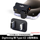 IMVP適用DJI大疆Mic Mini麥克風(fēng)便攜轉(zhuǎn)換器OTG轉(zhuǎn)接頭蘋果Lighting安卓Type-C二合一轉(zhuǎn)換器U型音頻配件 lightning轉(zhuǎn)Type【大疆mini】