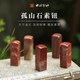西泠印社 孤山石素鈕印石套裝含印泥書法國畫藏書章手工篆刻石材印石禮盒姓名刻字定制中式特色禮品