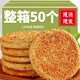 極鼎重慶特色小吃冰糖麻餅冰薄四川特產(chǎn)月老式中秋冰糖芝麻餅 冰糖麻餅50個(gè)*35g