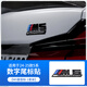 派欽25款寶馬新5系數字尾標貼530li黑化525li車(chē)標貼M標排量標黑色改裝 M5雷霆標