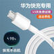華為（HUAWEI）適配原裝華為Mate8快充數(shù)據(jù)線加長(zhǎng)梯形口Mate8充電器18W閃充充電 Mate81米快充線-1條裝