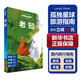 【中國全球任選】孤獨星球旅行指南 Lonely Planet  LP自駕游旅行 旅游地圖 旅行攻略 旅游攻略 老撾