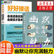 幽默高手【全2冊】好好接話(huà)+幽默讓你充滿(mǎn)魅力 成為交際高手提升溝通能力 好好接話(huà)+幽默讓你充滿(mǎn)魅力 無(wú)規格