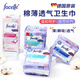 Facelle德國進(jìn)口現(xiàn)貨棉柔姨媽衛(wèi)生巾護(hù)墊日用夜用透氣無熒光劑 無香型 1號(hào) 【2+1】 230mm 12片 【發(fā)3包】