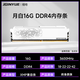 精粵DDR4 2666/3200/3600頻率8G/16G普通內存條臺式機DDR4代/DDR5代全兼容內存條雙通道內存提速 月白16G DDR4 3600【CJR顆粒C18】