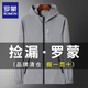 羅蒙防曬衣男士冰絲夾克春夏季輕薄涼感外套透氣釣魚防曬服衣服男裝 1XM21/9971淺灰色 2XL
