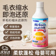 羊毛衫衣服縮水還原劑純棉亞麻棉麻衣物縮水恢復(fù)劑柔順蓬松修復(fù)液 衣服縮水還原劑500ml