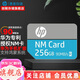 惠普  NM存儲卡128G 256G高速手機內(nèi)存擴容卡平板Nano擴展卡適用榮耀 (NM100系列) 惠普NM-256G