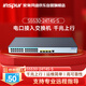浪潮 可網(wǎng)管接入交換機 24千兆電口+4千兆光口 二層交換機 千兆上行 企業(yè)級分流器 S5530-24T4S-S