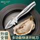 HUYO生蠔專用刀加厚不銹鋼開生蠔神器海蠣子扇貝撬殼工具多功能開蠔刀 全鋼多功能生蠔刀【1個裝】