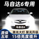 車(chē)燈熊04-12-13-14-15款馬自達6睿翼led大燈遠光燈近光車(chē)燈霧燈改裝燈泡 04-15款 馬自達6【近光燈】2只價(jià)
