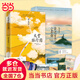 【超多贈品 包郵】天堂旅行團+云邊有個(gè)小賣(mài)部 張嘉佳作品集 中國當代小說(shuō)青春文學(xué)溫暖治愈愛(ài)情情感小說(shuō) 當當正版書(shū)籍
