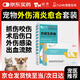 蕓靈寵物傷口快速愈合貓咪狗狗絕育術(shù)后外傷消炎潰爛流膿趾間炎防腐生肌散+頭孢羥氨芐片