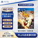 索尼（SONY）PlayStation 4 PS4游戲光盤 游戲軟件 雙人成行 海外版【中文】