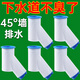 45度墻排下水三通專(zhuān)用下水管洗衣機接頭斜插密封塞止逆閥防臭神器 【2套】防臭+磁吸回彈 【45度墻磁吸地漏】