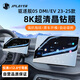 JPLAYER比亞迪23-25驅逐艦05屏幕鋼化膜中控導航儀表顯示保護貼膜套裝