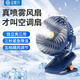金隆興【冰爽噴霧狂飆】桌面小風(fēng)扇辦公室風(fēng)扇USB學(xué)生宿舍床上車(chē)載戶(hù)外嬰兒車(chē)夾子式小型電扇