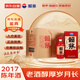 賴(lài)茅 端曲紅 2017年 醬香型白酒 53度 500ml*6瓶 整箱裝 陳年老酒/收藏酒 宴請贈禮【名酒鑒真】