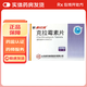 [百紅優(yōu)]克拉霉素片 0.25g*36片 1盒裝