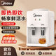 美的（Midea）【咨詢(xún)客服下單 新舊混發(fā) 介意勿拍】溫熱兩用小型臺式飲水機辦公室宿舍桌面飲水機
