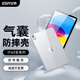 億色【2025款】iPad Air7/6保護(hù)套M3芯片pro11/12.9/13英寸保護(hù)殼第11/10代A16蘋果平板電腦防摔硬殼 【剔透白】軟邊硬背殼 【2025款】iPad 11/10（A16）