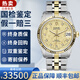 【二手99新】帝舵TUDOR男表王子與公主系列18K金日歷自動(dòng)機(jī)械手表正裝男士男表奢侈品瑞士世界名表 【雙重鑒定】34金盤日歷鉆刻M74033-0005
