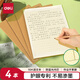 得力(deli)4本裝16K36張語(yǔ)文本小學(xué)生作業(yè)本軟抄本筆記本子 PF1636