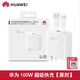 華為原裝華為充電器66W/100W/40W超級(jí)快充Mate/Pura/Nova全系列快充頭 華為原裝【100W超級(jí)快充套裝】