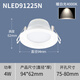 雷士雷士照明LED筒燈嵌入式孔燈4寸5寸NLED91225 9123 9124 9125 9126 91225N-4W-暖白-開(kāi)孔75mm