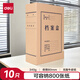 得力(deli)10只80mmA4牛皮紙檔案盒文件盒 文件資料收納盒 5694