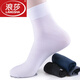 浪莎（LangSha）男士正裝絲襪超薄夏季冰絲襪子納米抑菌防臭薄型彈力中筒男襪 納米抗菌款-白色5雙 均碼