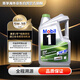 美孚1號(hào) 全合成機(jī)油 經(jīng)典表現(xiàn) ESP 5W-30  C3 5升 新加坡原裝