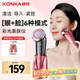康佳（KONKA）美容儀提拉緊致臉部家用眼部導(dǎo)入導(dǎo)出儀器按摩清潔神器生日七夕情人節(jié)禮物實(shí)用送女友老婆媽媽