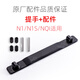 小牛電動車n1 n1s nqi鋰電池電瓶提手配件把手拉手提條原廠 N1/N1S/NQi電池提手+耳銷+堵蓋