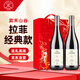 拉菲（LAFITE）霧禾山谷經(jīng)典紅葡萄酒750ml*2支禮盒裝 節(jié)日送禮法國(guó)原瓶進(jìn)口紅酒